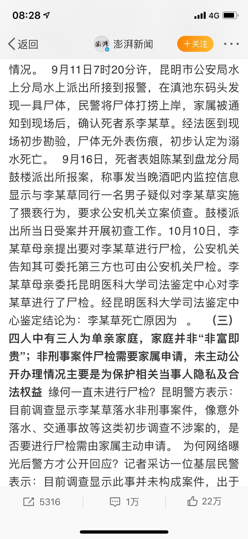 李心草简谱_李心草生前图片
