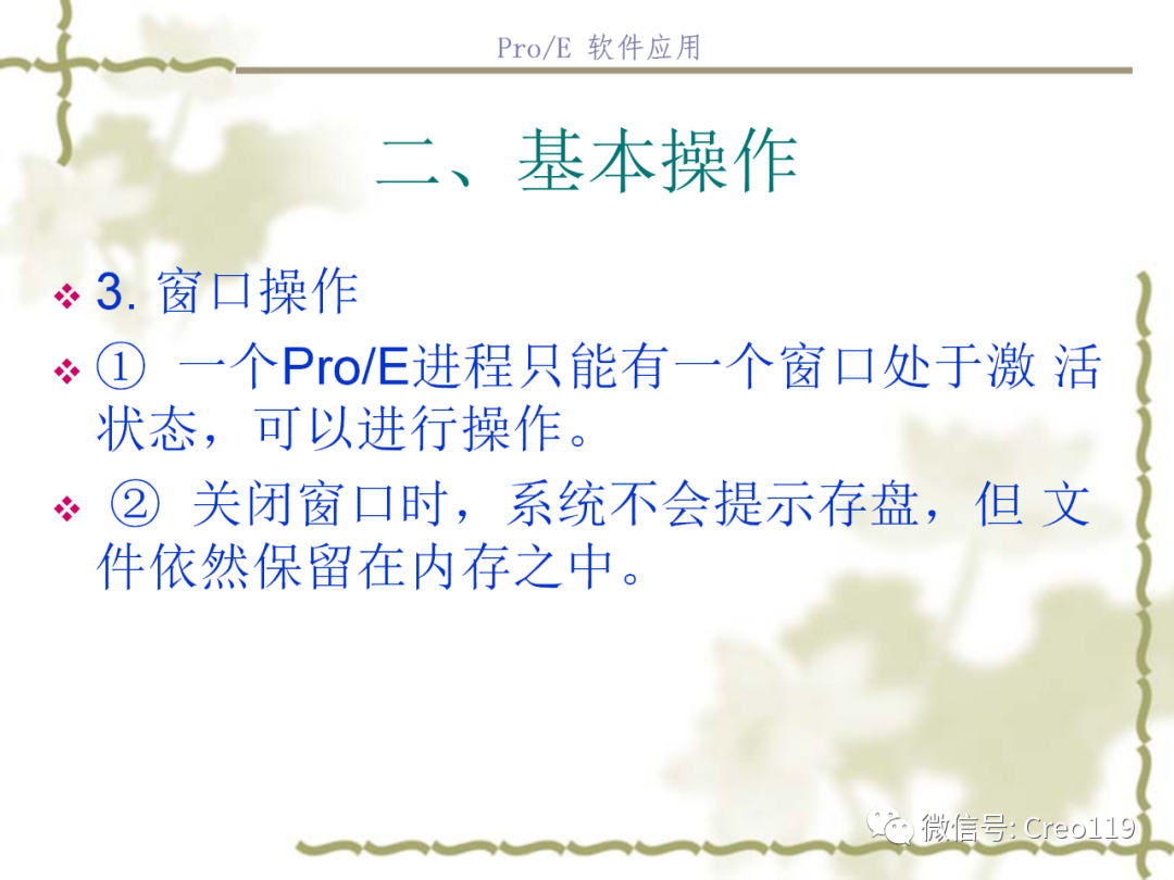 Pro/E功能及界面介绍 - 知乎