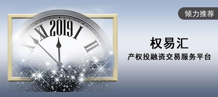 【权易汇】勇担历史使命 全面深化资本市场改革