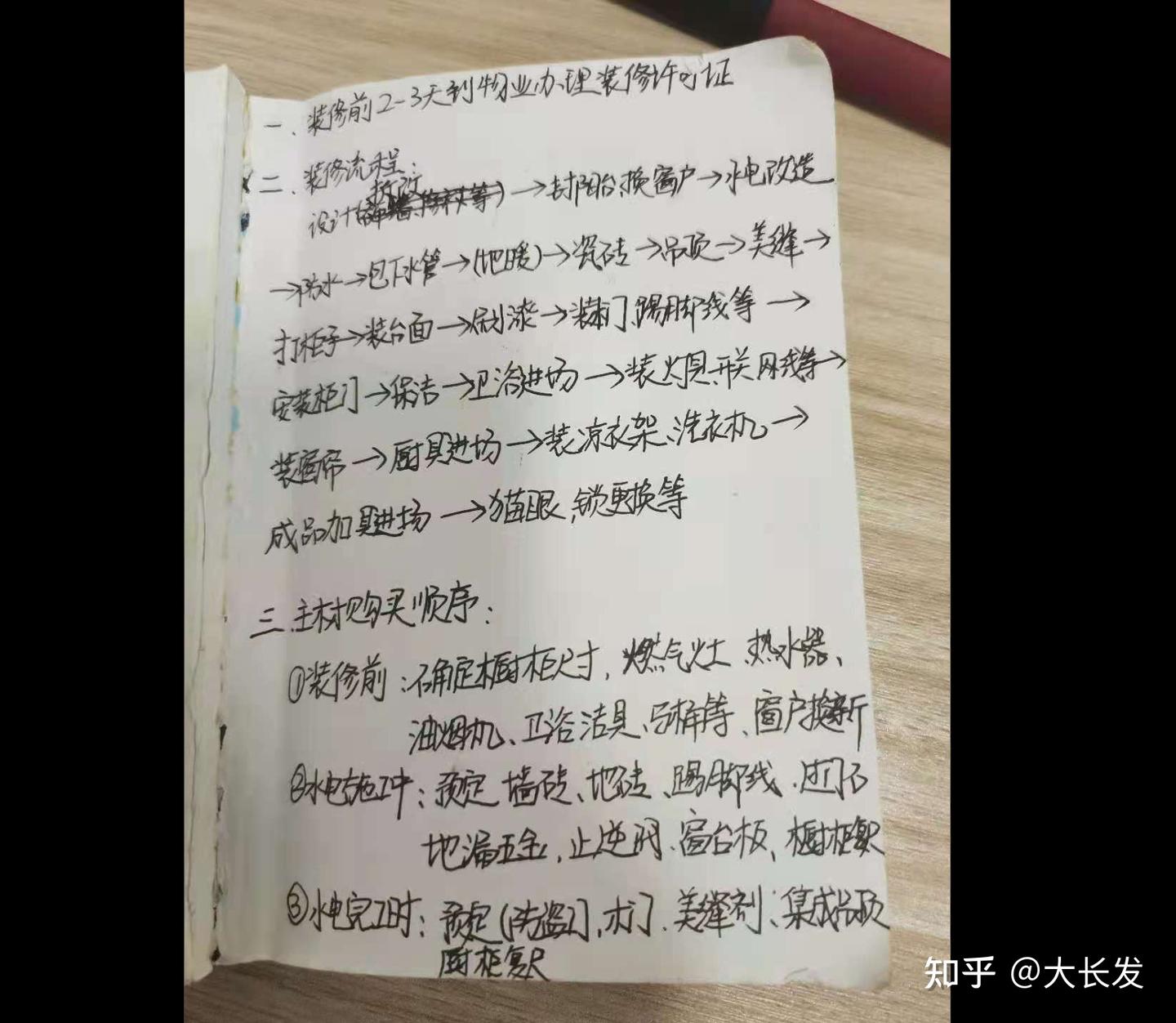 8W硬装修亲身经历,献给正在装修的朋友!少入坑,装好家。 - 知乎