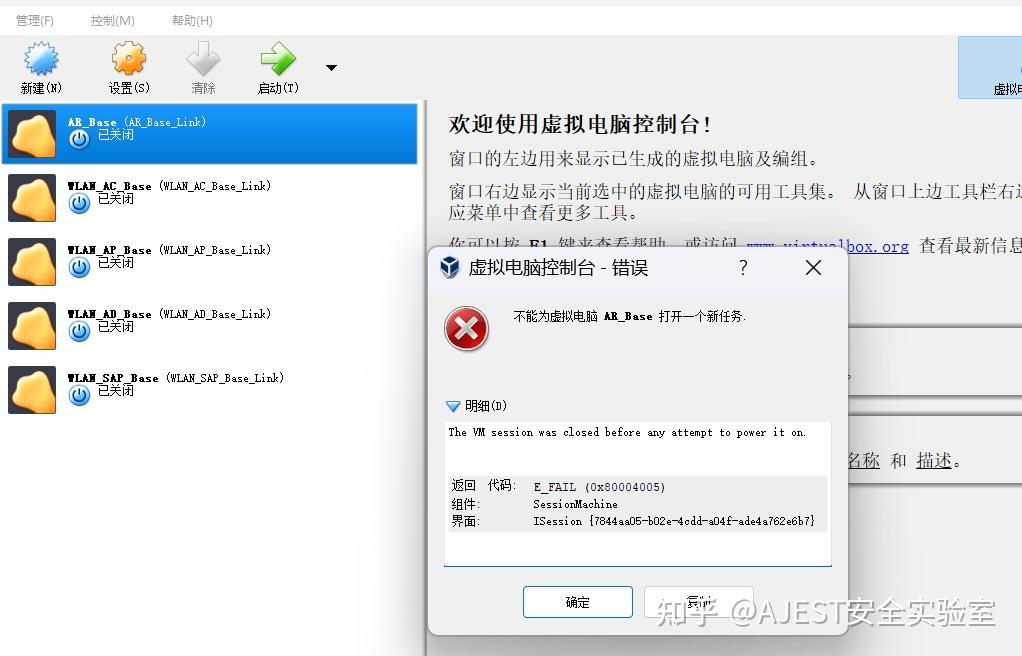 【数通安全 - 华为】关于eNSP 模拟器启动路由器“40”错误的解决与故障排除 - 知乎