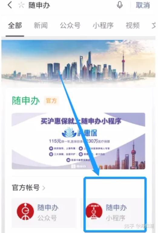 "随申办"/"移民局"