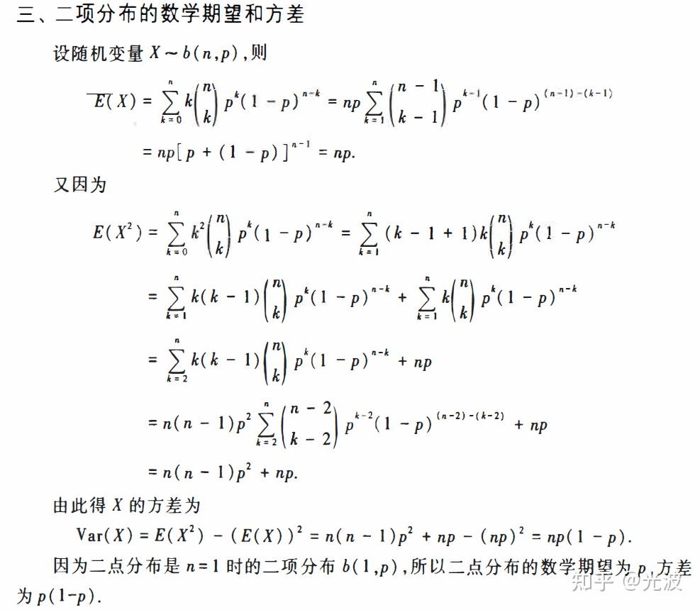 方差D(X)公式图片