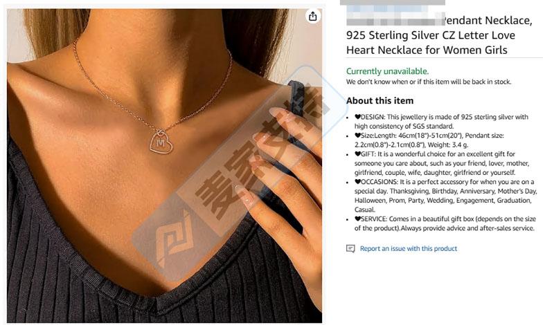 25-cv-05831，双心吊坠专利隐匿维权，80余店涉案被TRO冻结！