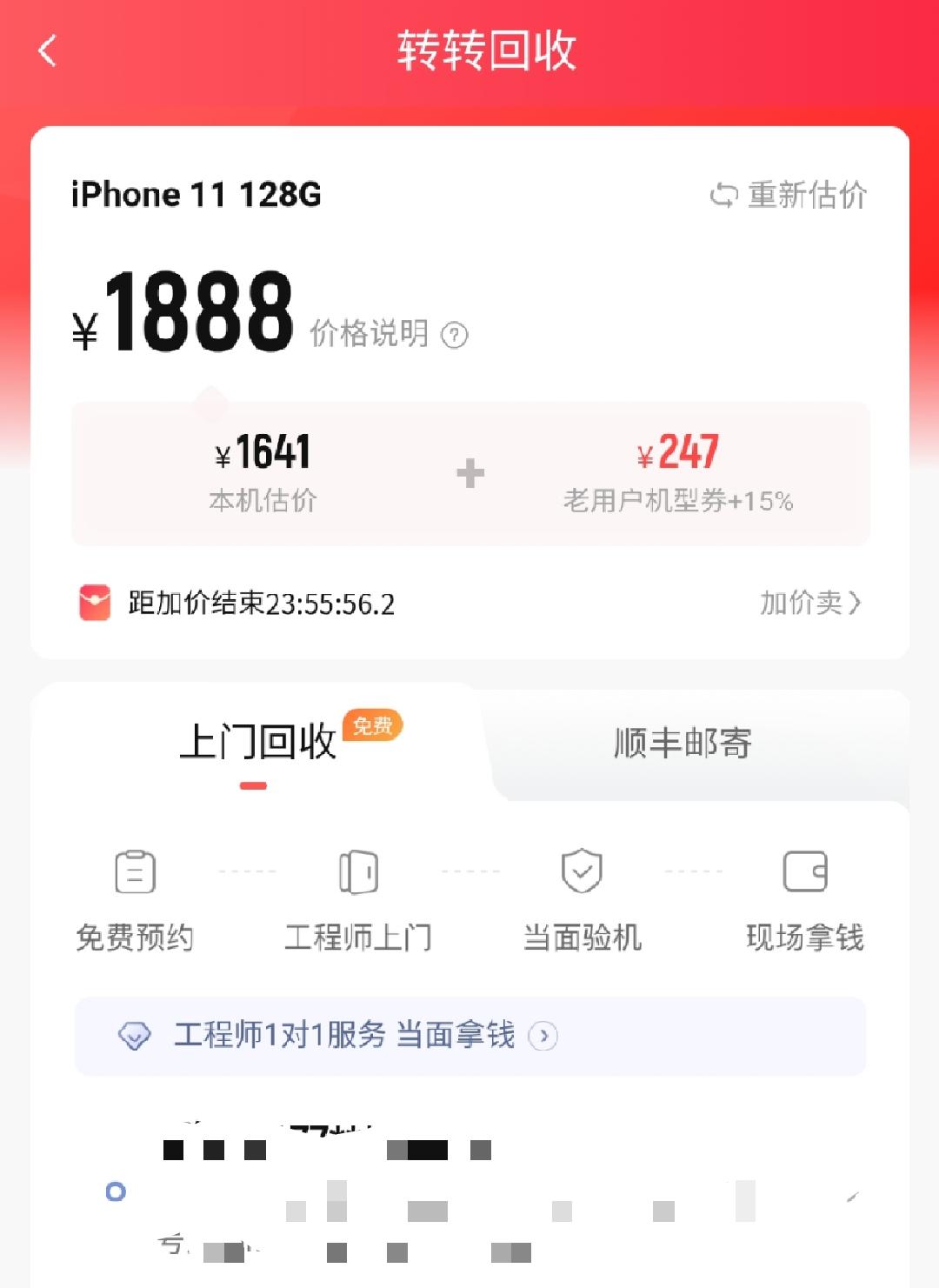 转转验机报告可信吗? - 知乎