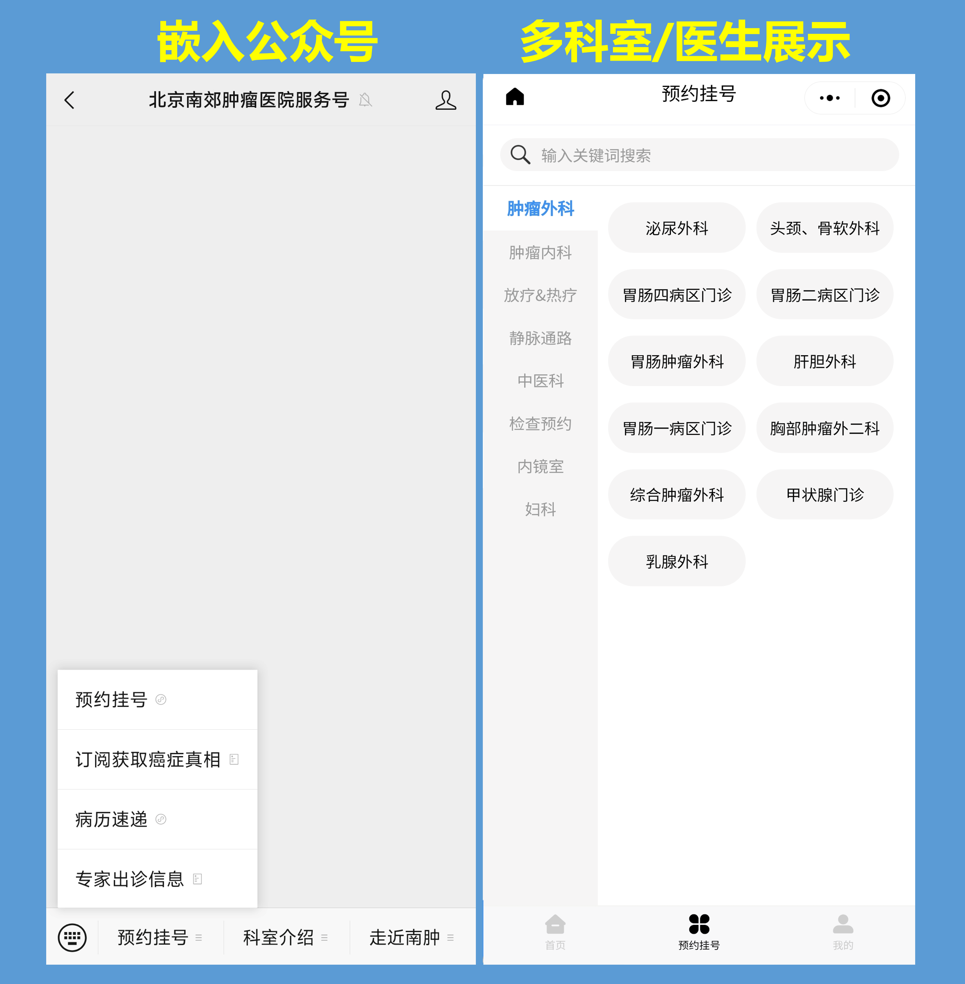 北京大学第三医院、黄牛专家预约挂号肿瘤科的简单介绍