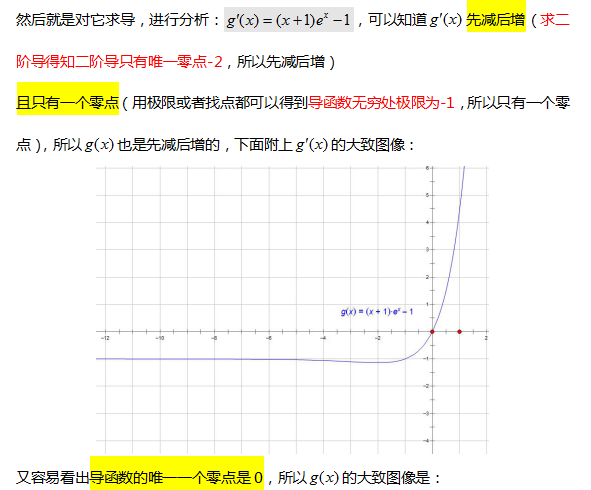 呆哥数学图片