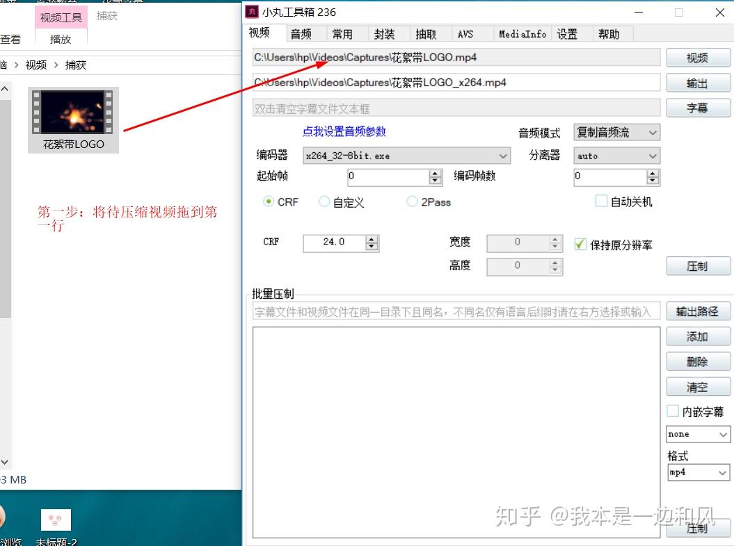 视频怎样压缩方便微信传播小丸工具箱