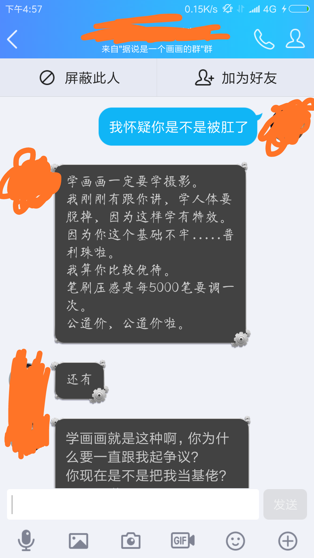 青騎士阮佳黃光劍他們的畫在國內屬於什麼水平