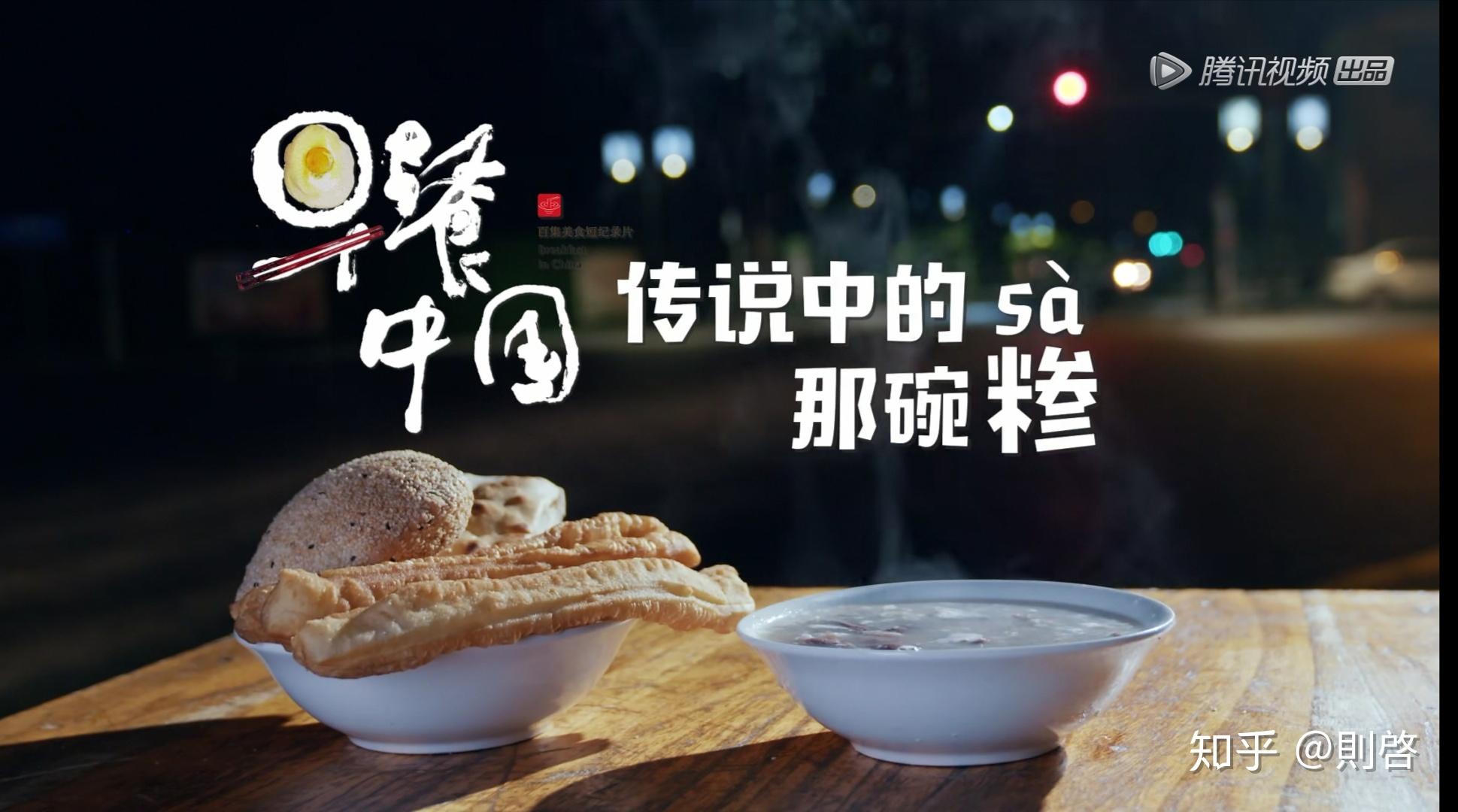 《早餐中国·第二季》小盘点