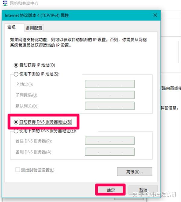 Win10 DNS异常上不了网该怎么办？ - 知乎