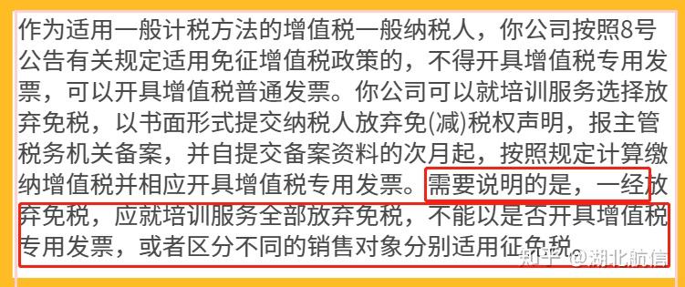 所有人今年开的免税发票全要补税专管员最新通知