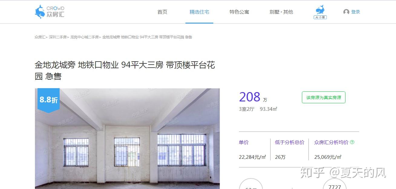 深圳房价全国最贵,但是深圳这十个小区最便宜的才1.5万/平米,有红本,可落户有公办学位 - 知乎