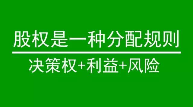 股權架構創業初期如何更好的發揮頭狼效應