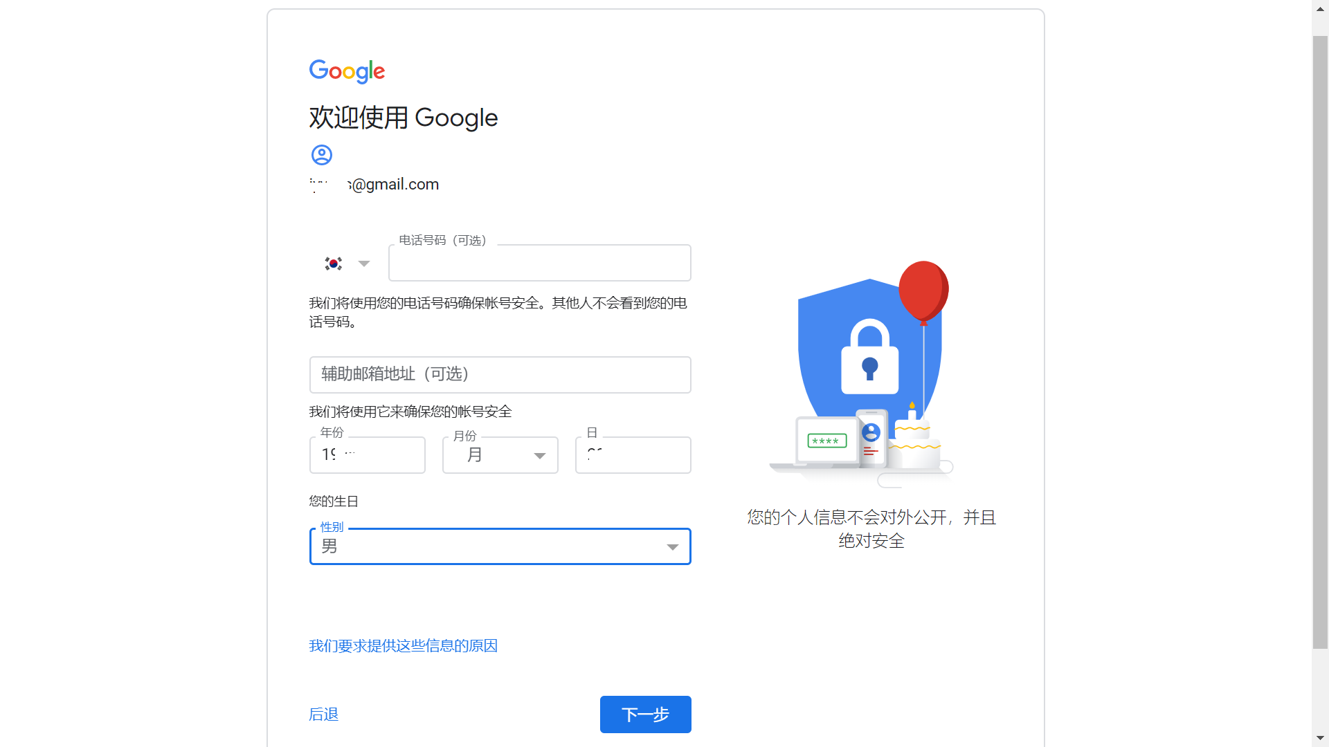 购买谷歌邮箱平台怎么退款啊安全吗知乎