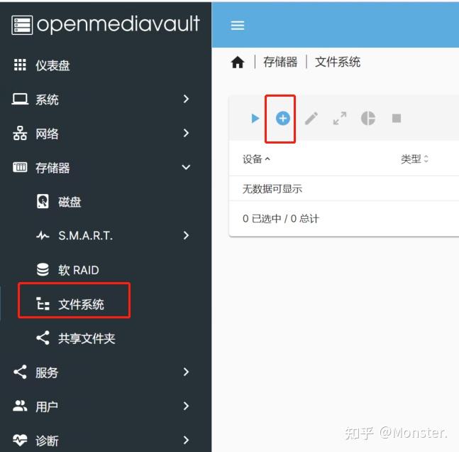 Openmediavault OMV 1 openmediavault-omv-1