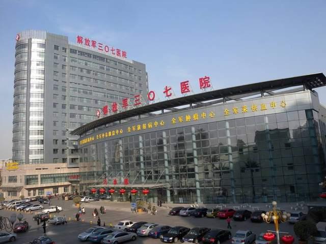 北京307医院、全程透明收费贩子挂号电话_挂号无需排队，直接找我们的简单介绍
