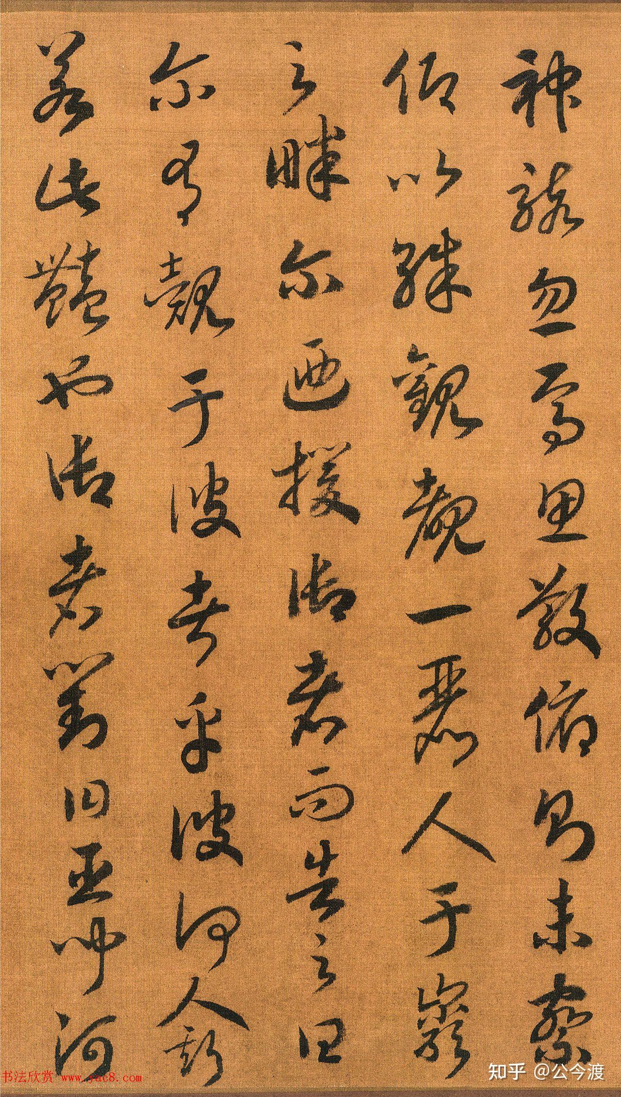 赵构草书书法长卷《洛神赋》 - 知乎