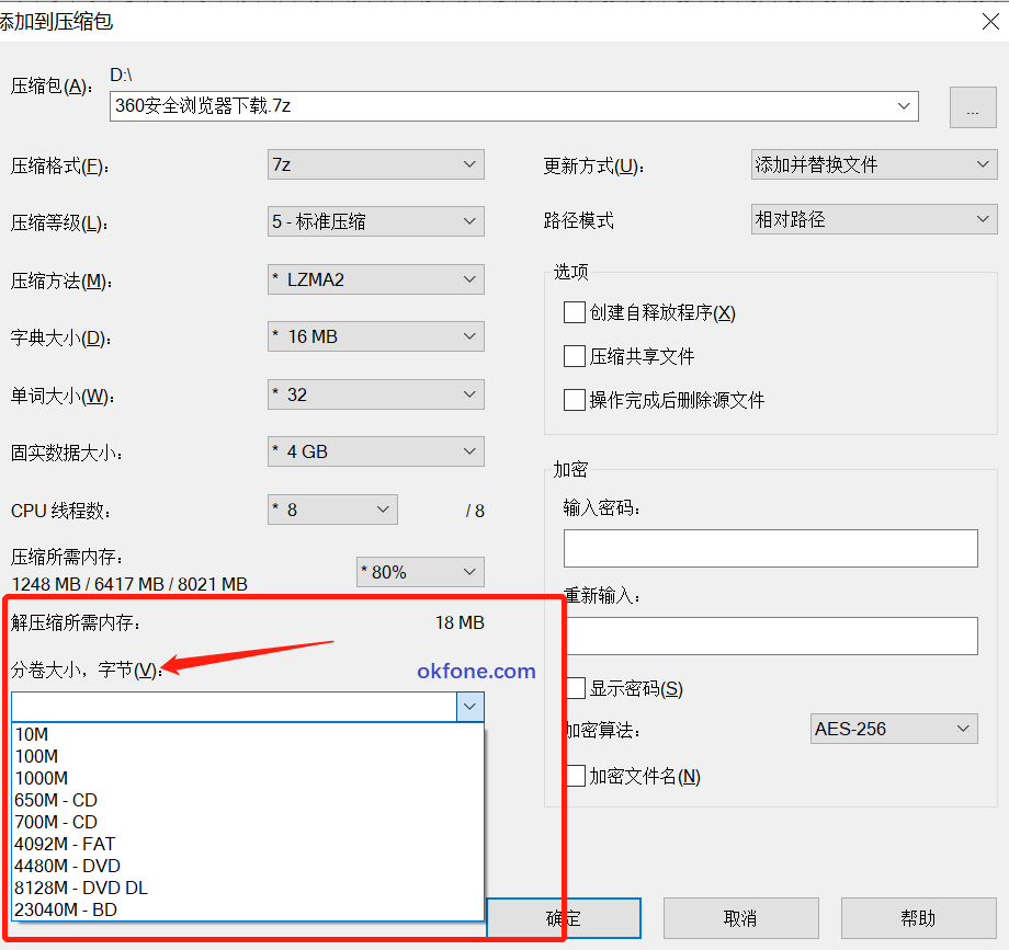 7-Zip 主界面截图