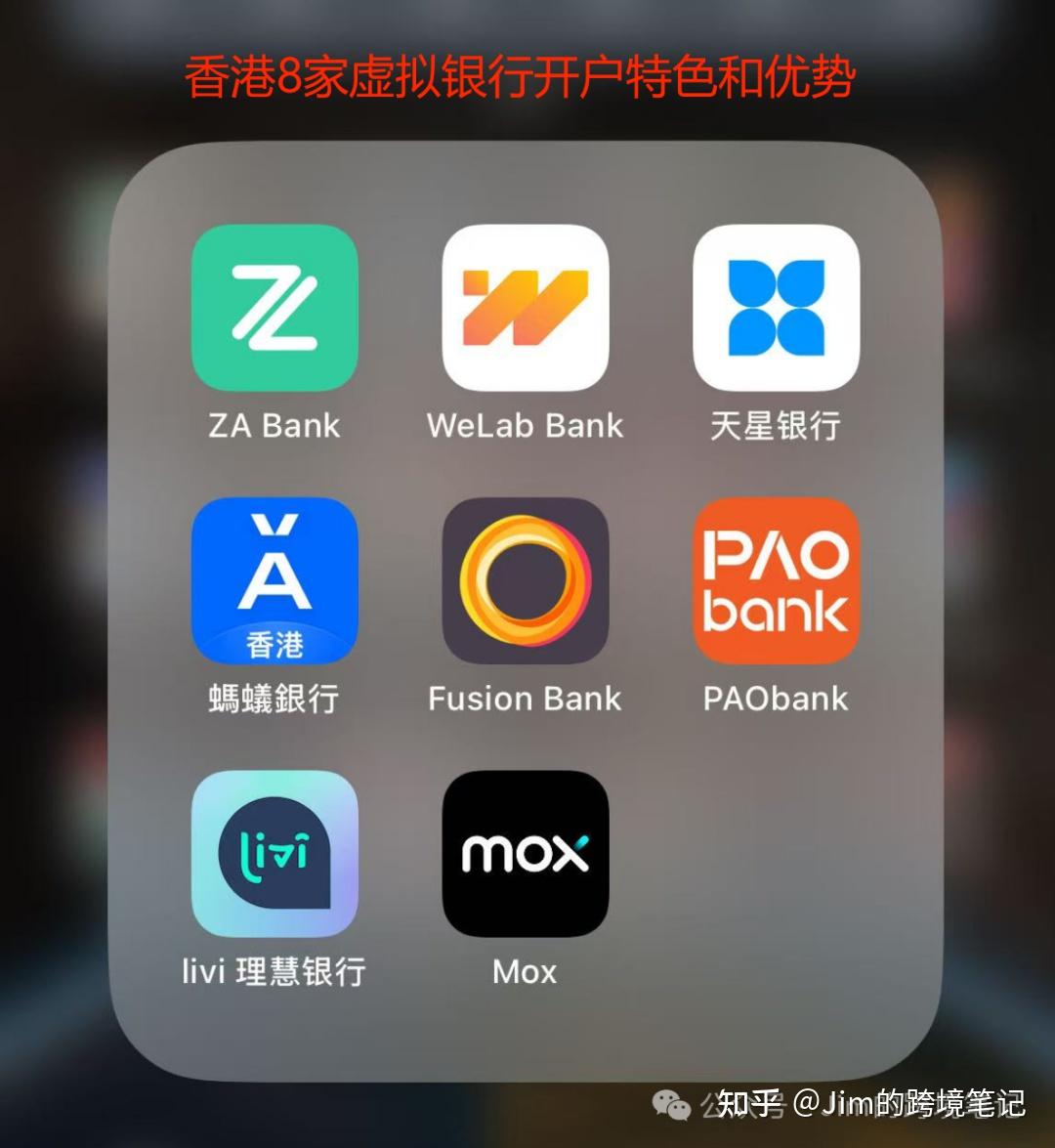 2025年香港银行和券商开户- 汇丰&中银香港等17家银行开户全攻略(一) - 知乎