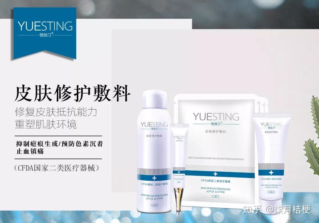 伤口愈合修复基底热损伤具有抗炎修复舒敏代谢重金属功效天然抗菌优