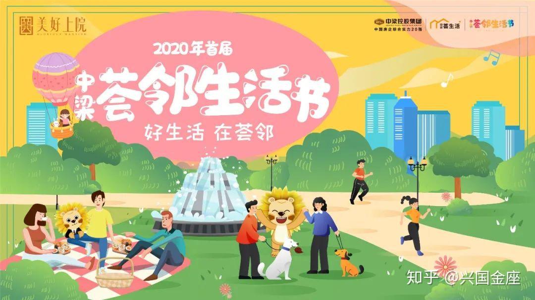 相荟欢乐共聚邻里中梁荟邻生活节温暖开启