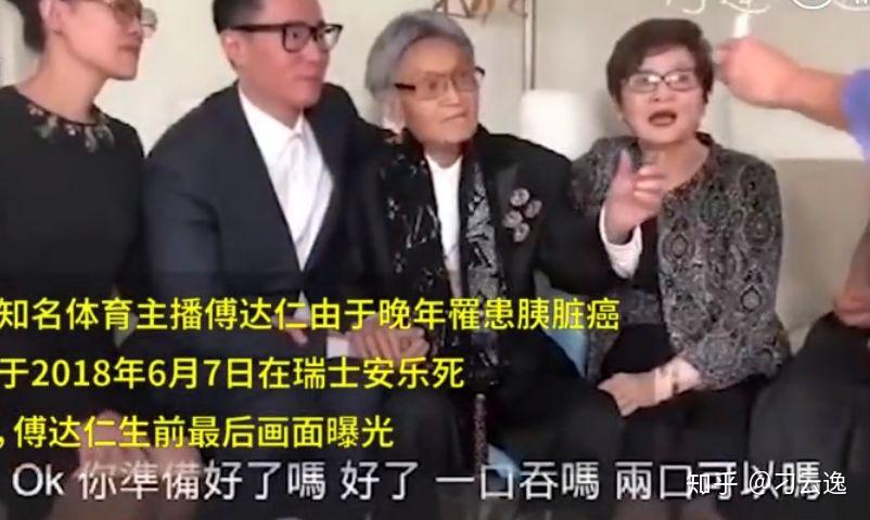 人云逸云01傅达仁安乐死个人的尊严与社会的无奈