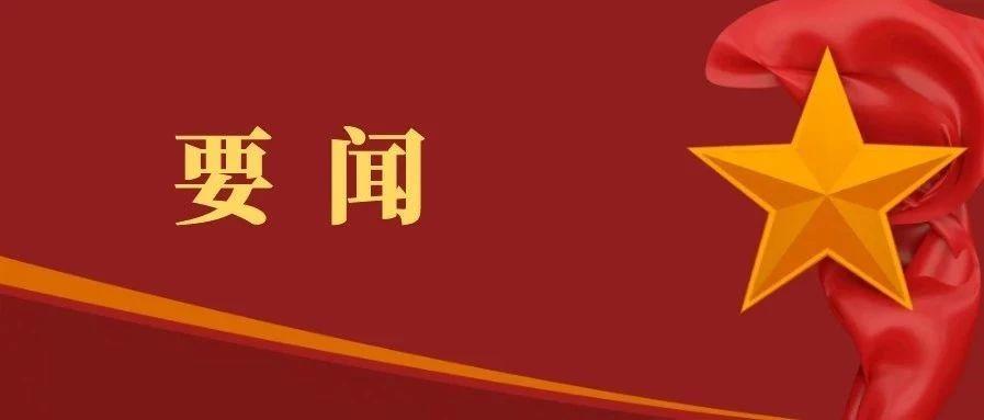 厅机关第一党支部集中学习全省2020年生态环境保护工作会议精神