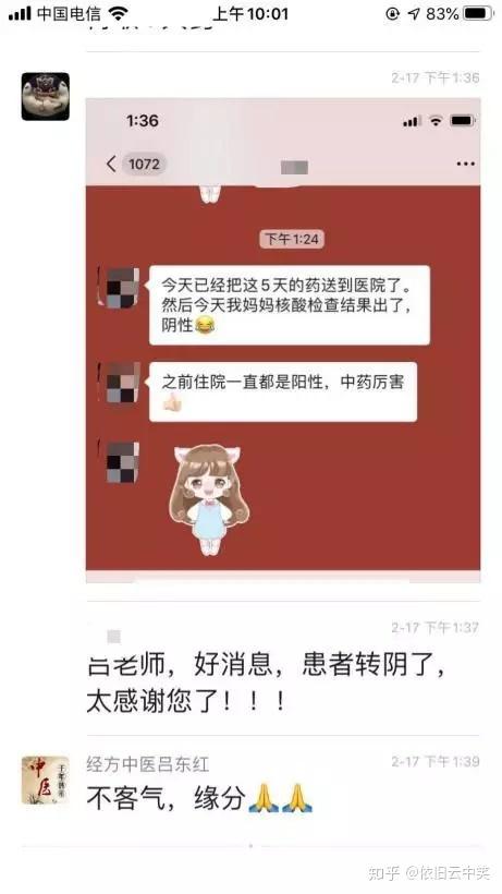 肺炎病人口苦_新冠肺炎病人图片(2)