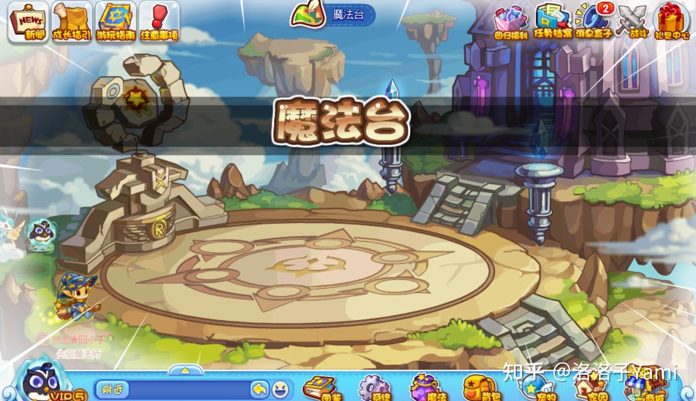 有什么洛克王国老玩家才知道的