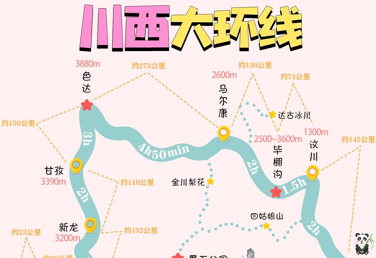 四川旅遊景點,四川旅遊地圖,四川旅遊資源-四川省中國旅行社