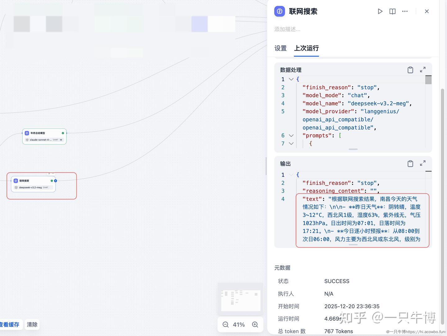 Dify 工作流集成 Tavily 实现 AI 联网搜索 - 知乎