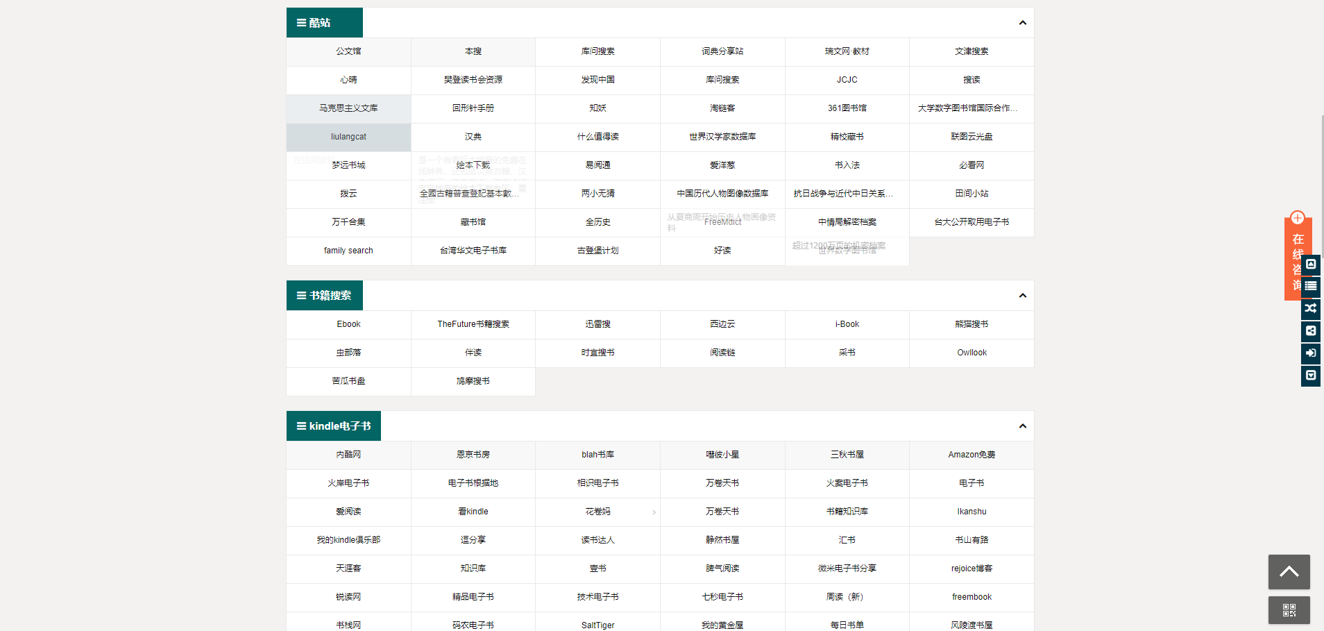 电子产品哪个网站好_电子书资源整合网站_电子书搜索网站