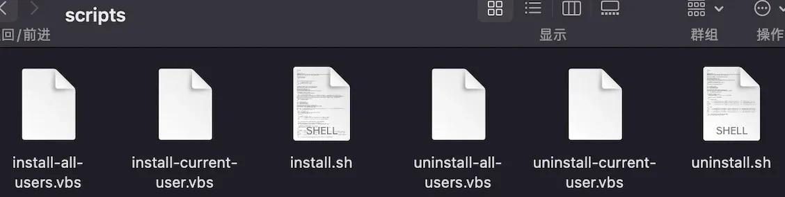 macOS / Linux scripts 文件夹