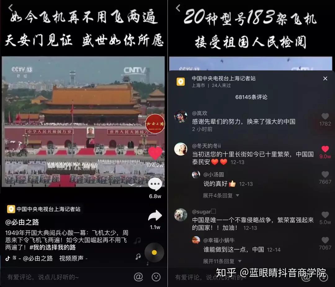 抖音短视频首次登上新闻联播 - 知乎