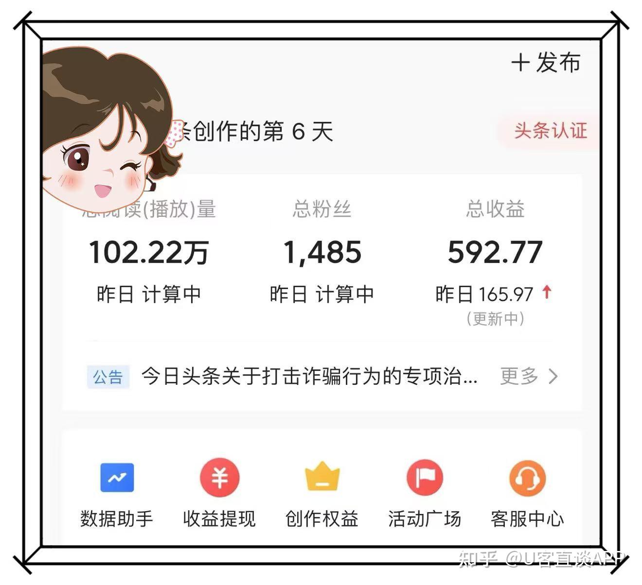 今日头条如何参加创作活动(今日头条怎么加入创作激励计划)