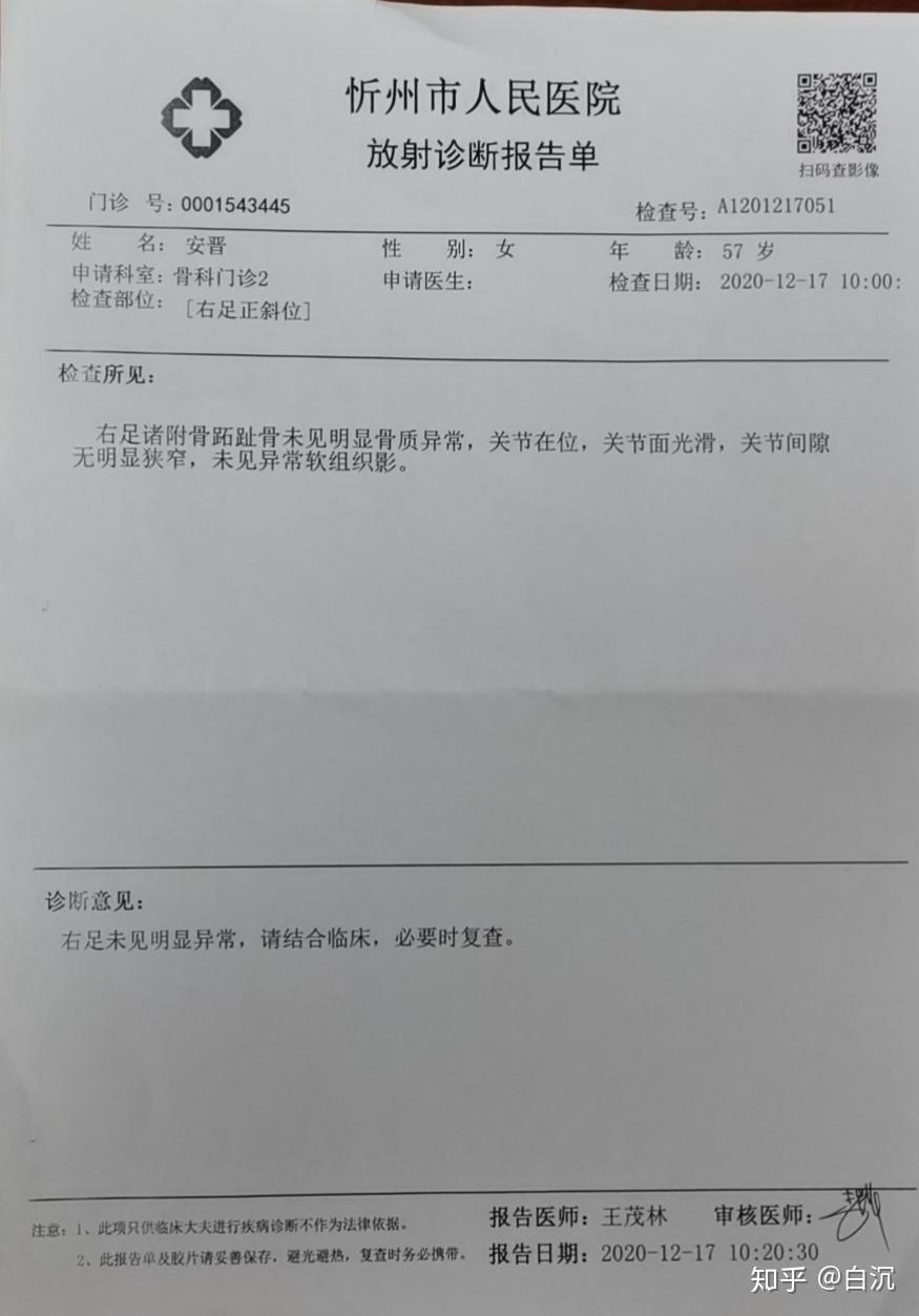 律师公布忻州泛华康体健身中心安女士脚裸扭伤事件真相