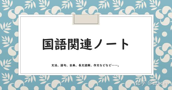 文の成分と文の組み立て 知乎