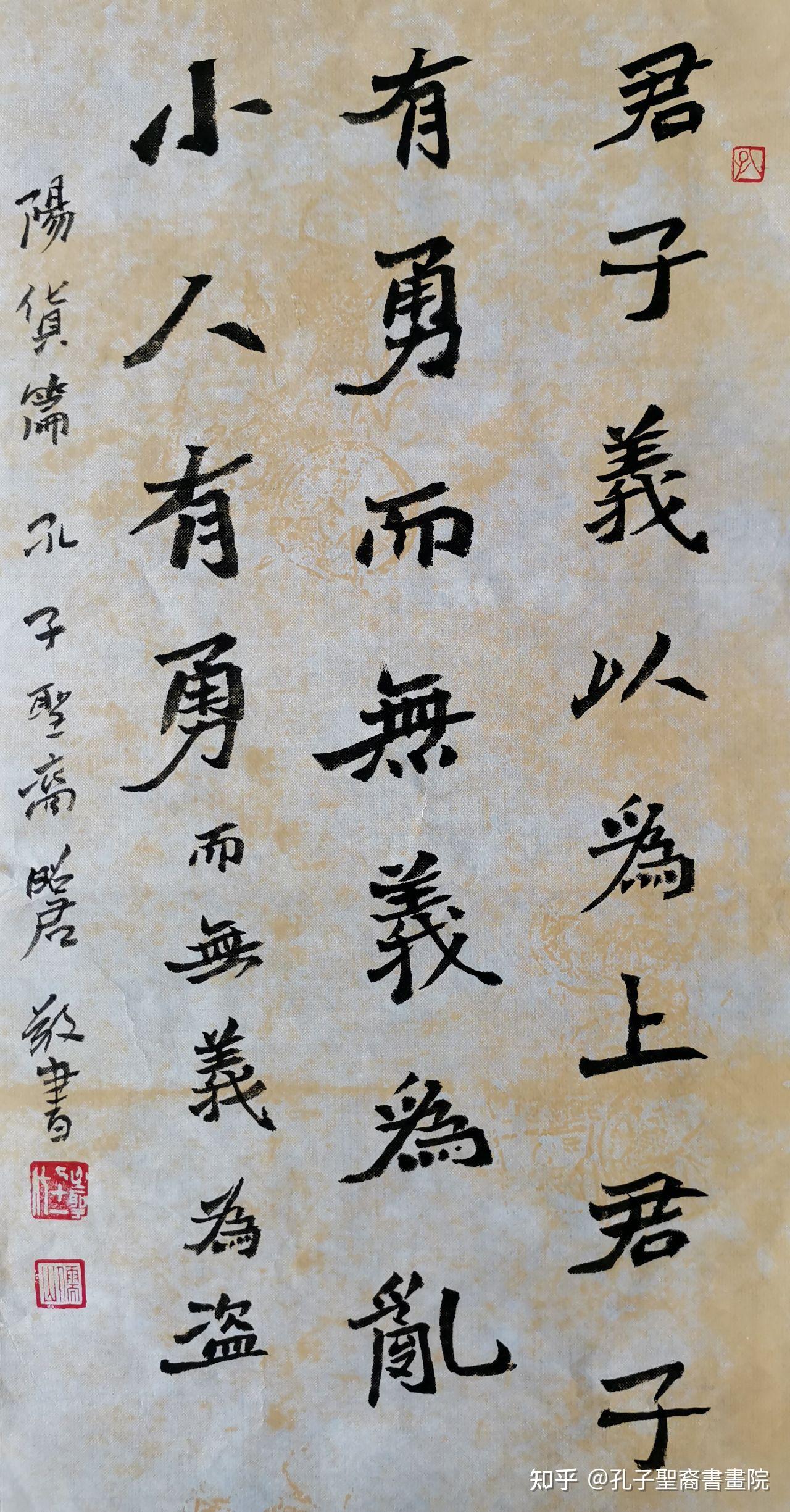 "儒山圣水,圣裔翰墨"—纪念孔子诞辰2572年,孔昭君《论语》摘句书法