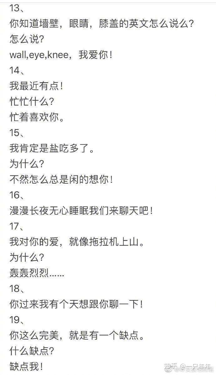 50句土味情话,不信撩不到你!拿去撩你喜欢的人吧