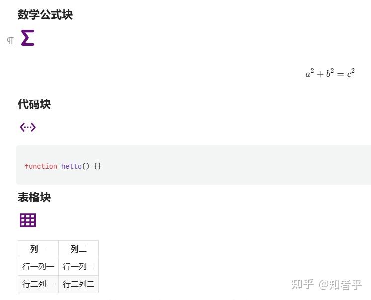 用了一年思源笔记,说说真实感受