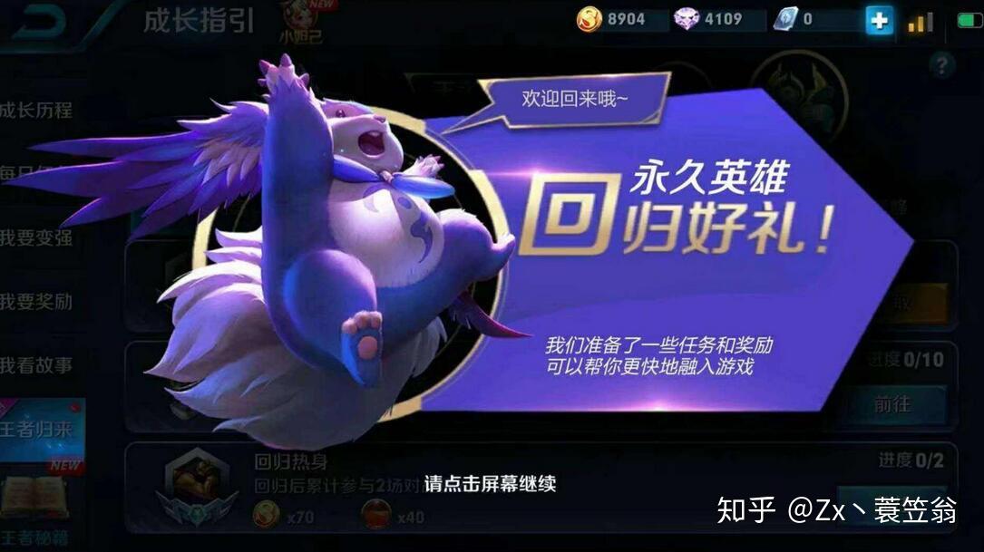 王者荣耀时隔半年回归送永久英雄天美终于大方了一次