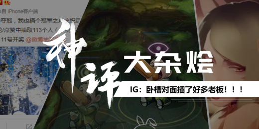 神评 天猫的双十一营销却被王思聪带着 Ig 成功搅局 知乎 神评 天猫的双十一营销却被王思聪带着 Ig 成功搅局 知乎