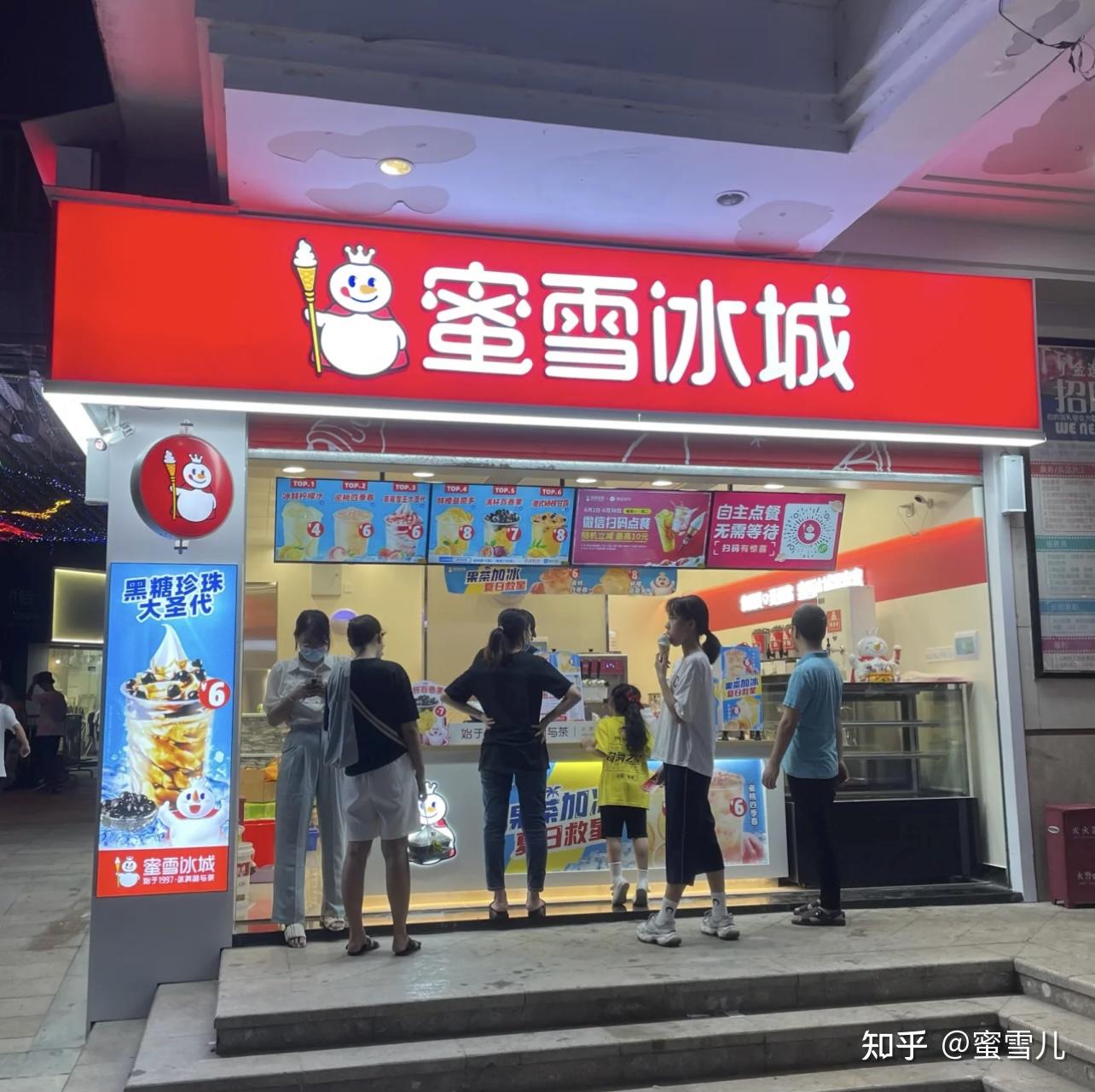 咨询开店请私信:姓名 联系方式 意向地区蜜雪儿