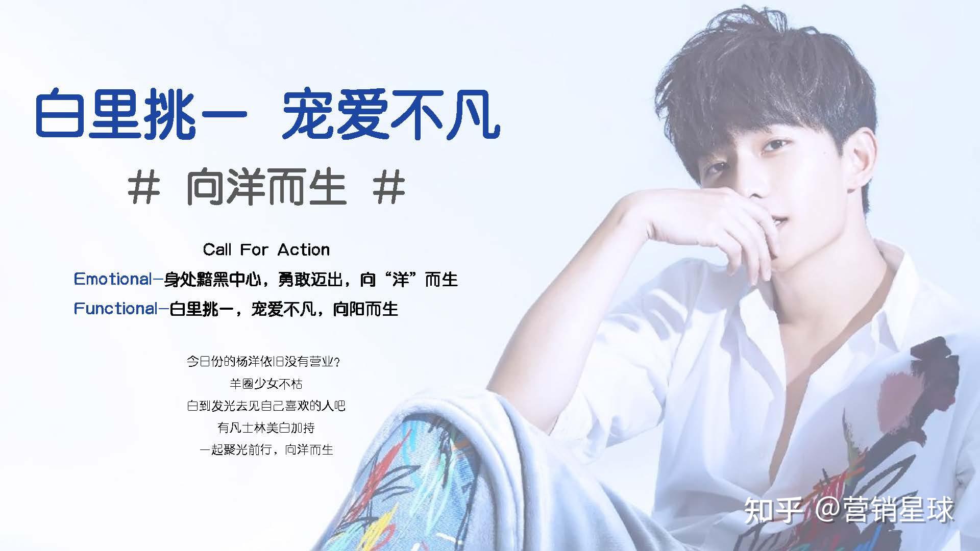 凡士林杨洋出道11周年粉丝见面会