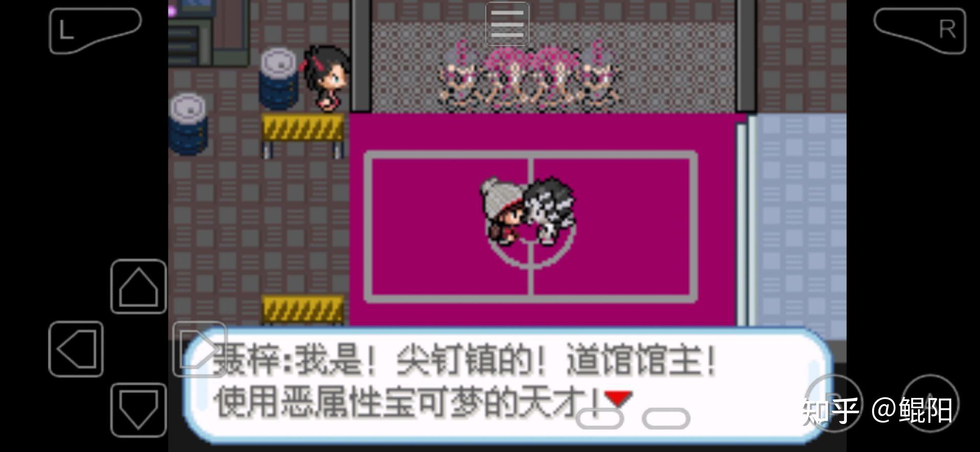 口袋妖怪gba剧情改版(口袋妖怪gba攻略文图二周目(口袋妖怪GBA攻略))  第36张