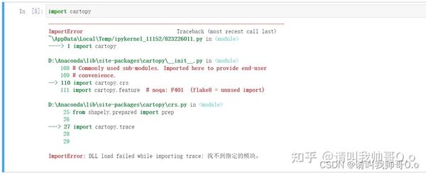 Python笔记---导入cartopy报错“ImportError: DLL Load Failed While Importing ...