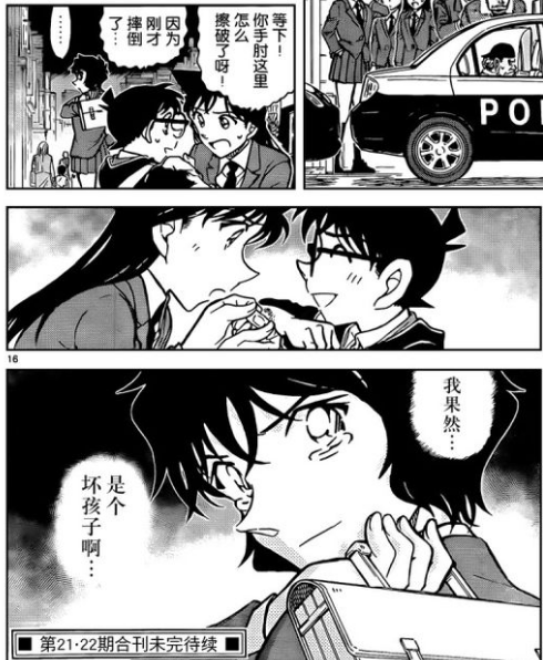 坏孩子世良真纯