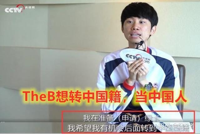 doinb一直在寻求中国入籍的机会