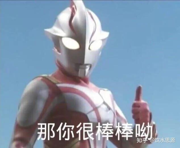 奥特曼沙雕可爱表情包分享